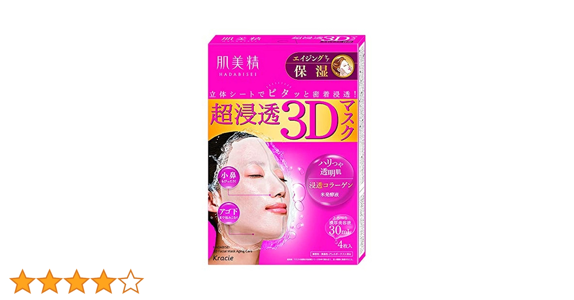 Amazon.co.jp: 肌美精 超浸透3Dマスク (エイジング保湿) 4枚